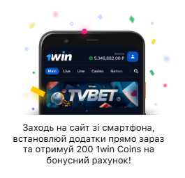 Зовнішній вигляд мобільного додатку